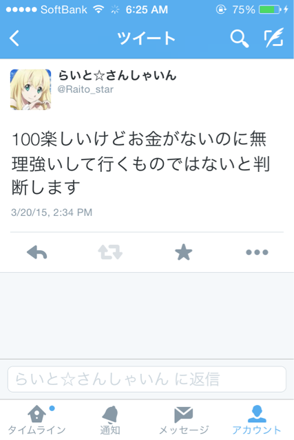 f:id:raitostar:20150321062729j:plain f:id:raitostar:20150321062729j:plain