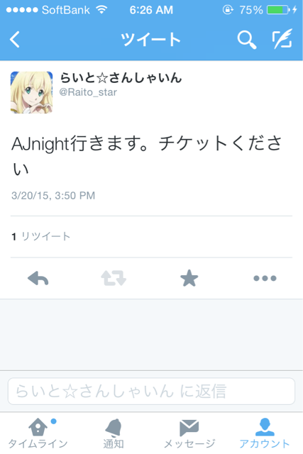 f:id:raitostar:20150321062832j:plain f:id:raitostar:20150321062832j:plain