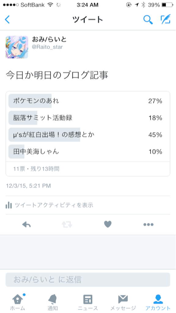 f:id:raitostar:20151204032510p:image f:id:raitostar:20151204032510p:image