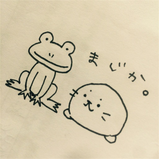 f:id:rakugak1:20160526082450j:image f:id:rakugak1:20160526082450j:image