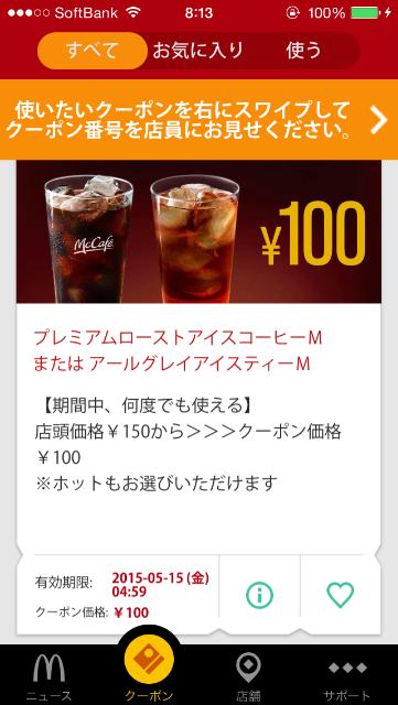 f:id:rakutenpocket2:20150509081655p:image f:id:rakutenpocket2:20150509081655p:image