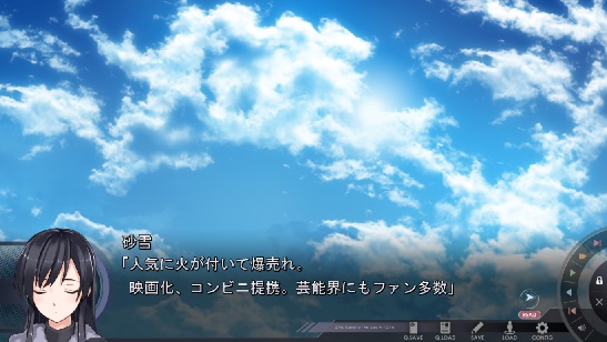 しょこめざ　体験版