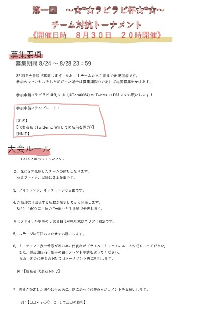 f:id:rapirabi-splat:20150826115216j:image f:id:rapirabi-splat:20150826115216j:image