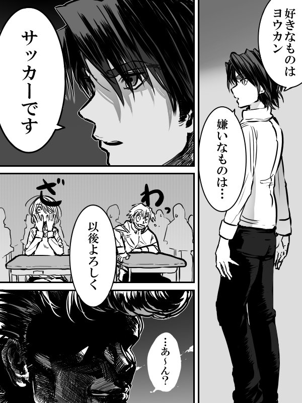 描こうとしてたサッカー漫画 Hatena暇ブログ