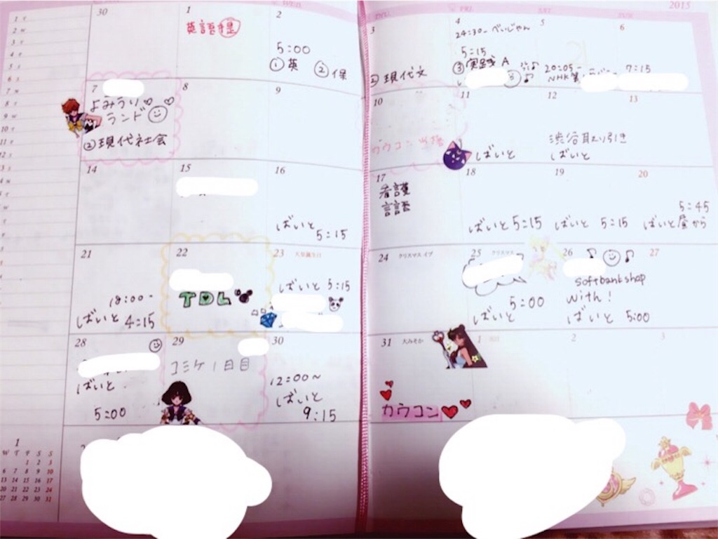 f:id:raurudayo:20160105001118j:image f:id:raurudayo:20160105001118j:image