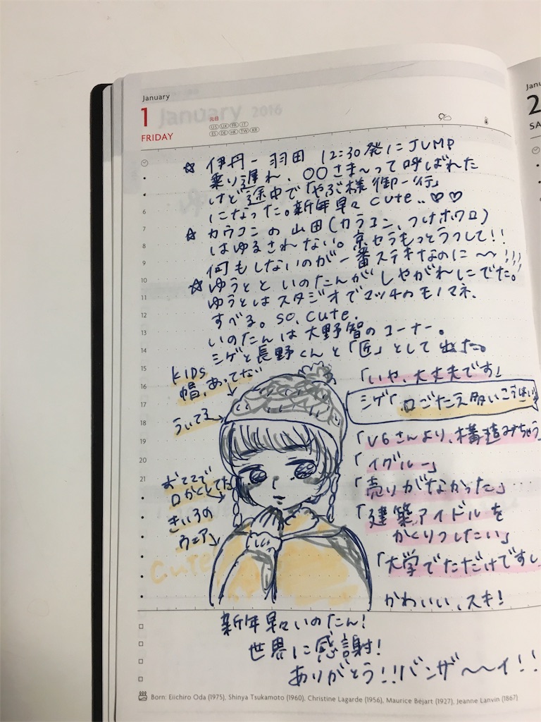 f:id:raurudayo:20160105005522j:image f:id:raurudayo:20160105005522j:image