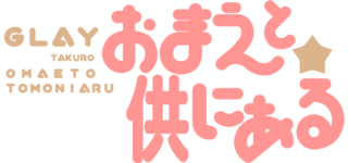 f:id:rbtsro:20110816000125p:image f:id:rbtsro:20110816000125p:image