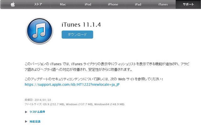 Itunes 11.1 update free download
