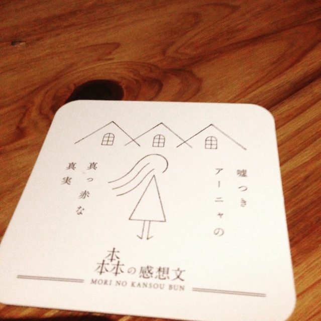 f:id:readingsalon:20150714000923j:image f:id:readingsalon:20150714000923j:image