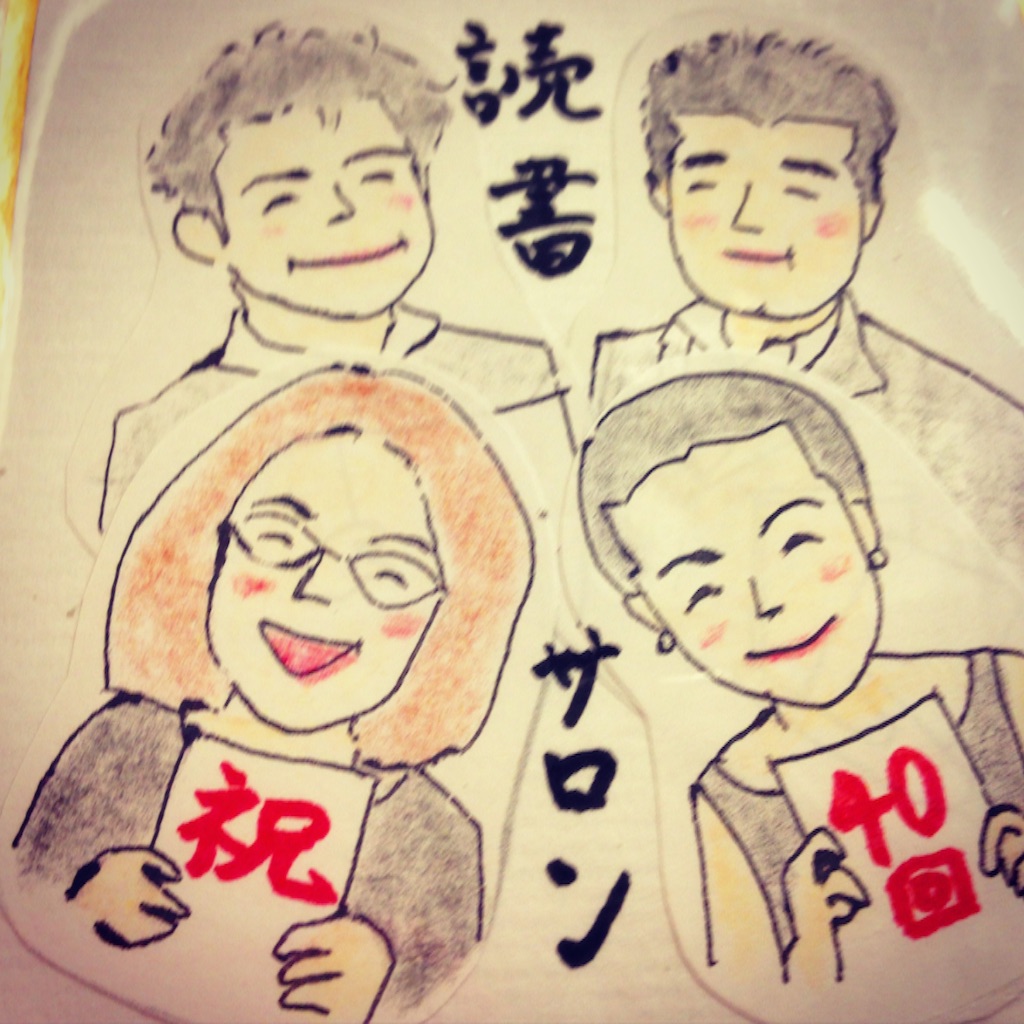 f:id:readingsalon:20150724072355j:image f:id:readingsalon:20150724072355j:image