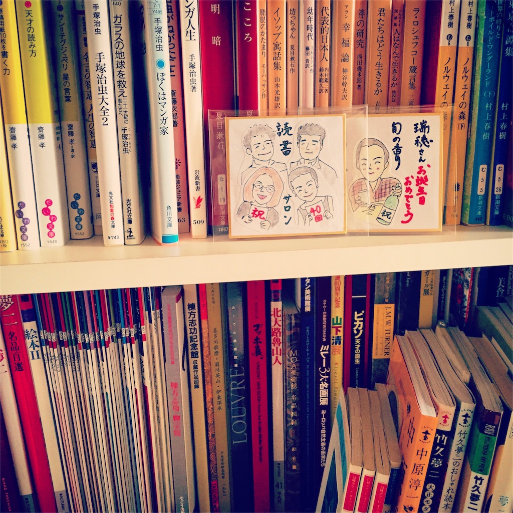 f:id:readingsalon:20151024014305j:image f:id:readingsalon:20151024014305j:image