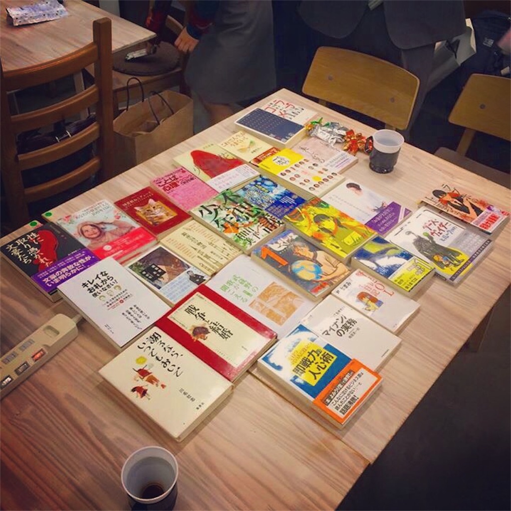 f:id:readingsalon:20151224102826j:image f:id:readingsalon:20151224102826j:image