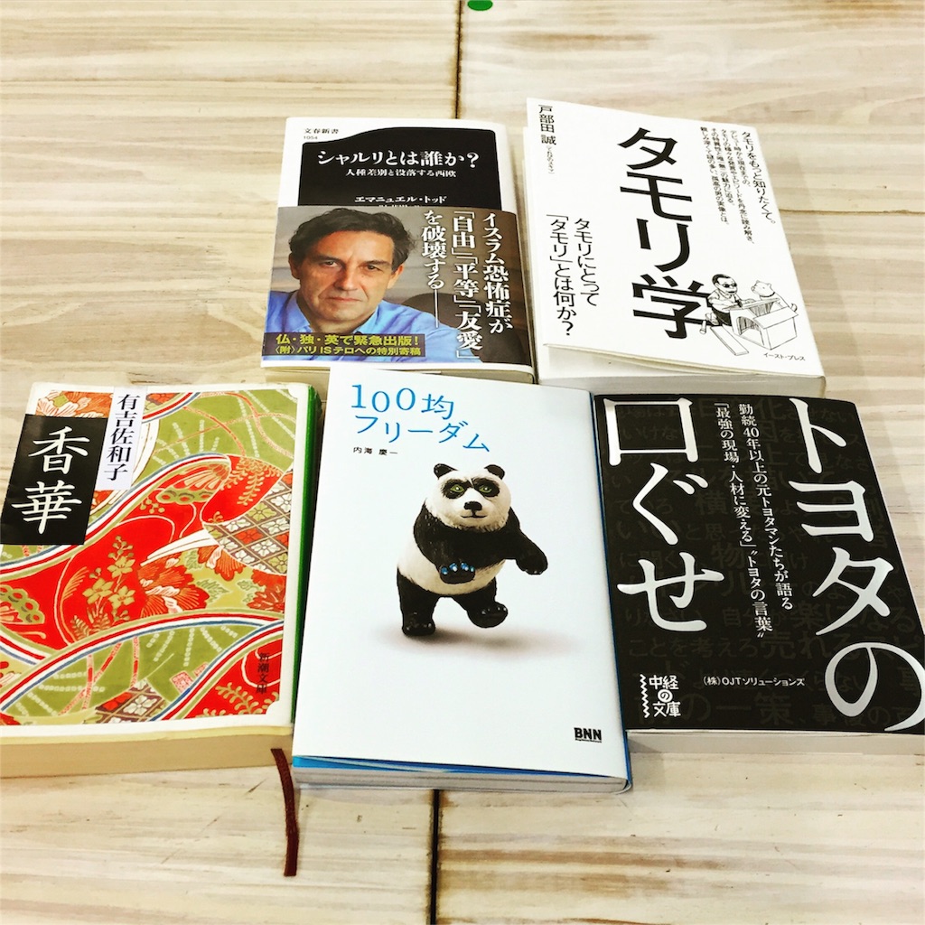 f:id:readingsalon:20160205222555j:image f:id:readingsalon:20160205222555j:image