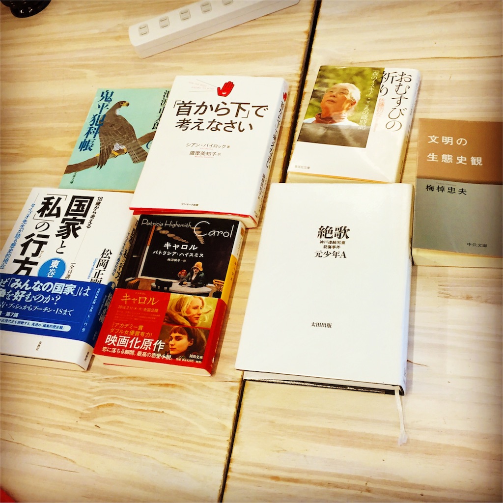 f:id:readingsalon:20160219150837j:image f:id:readingsalon:20160219150837j:image