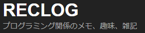 ブログタイトルWebフォント設定前 ブログタイトルWebフォント設定前