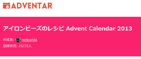 f:id:redpanda:20131226025646p:plain