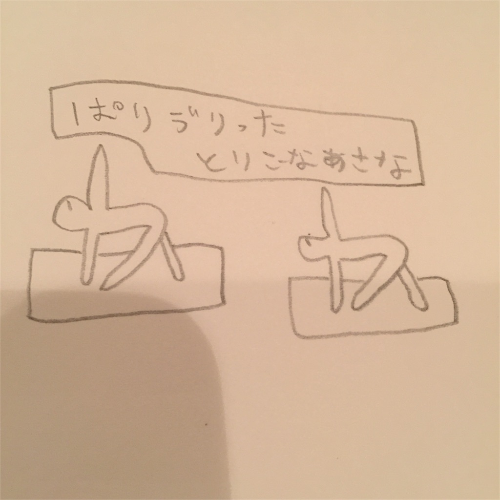 f:id:reikoro:20160301081926j:image f:id:reikoro:20160301081926j:image