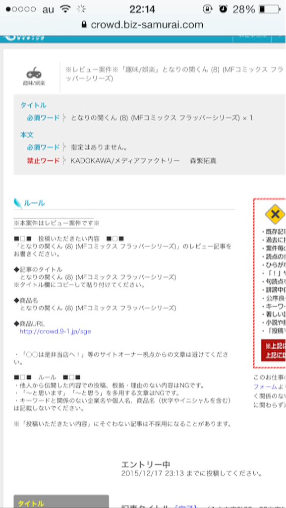 f:id:reing283:20151218164206p:image f:id:reing283:20151218164206p:image