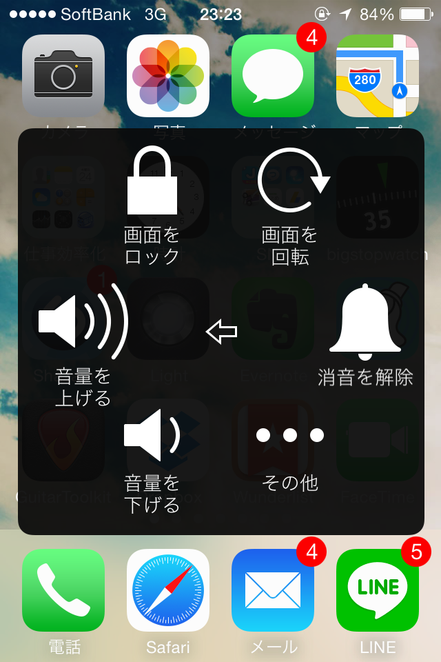 ホームボタンを使わずにスクリーンショットを撮る方法【iphone】 Color Tree