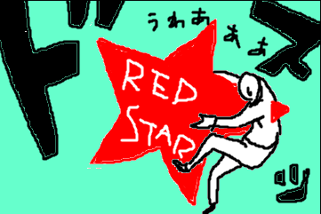 f:id:restart15515:20150630235400g:plain f:id:restart15515:20150630235400g:plain