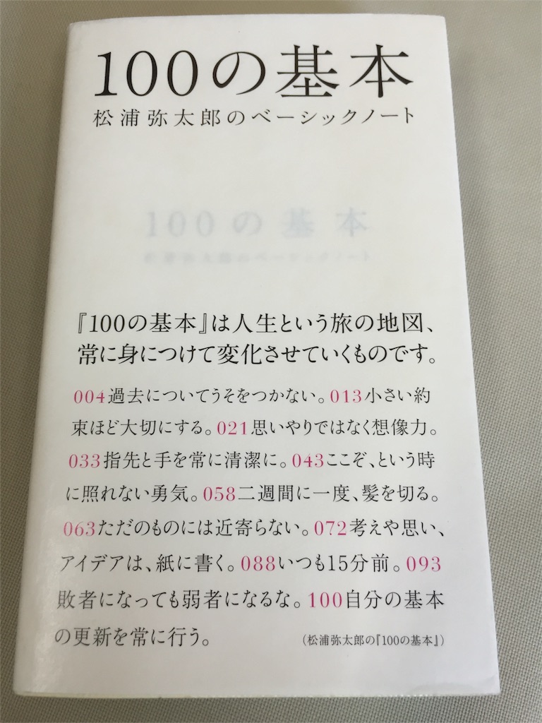 f:id:restartconsultant:20160521183213j:image f:id:restartconsultant:20160521183213j:image