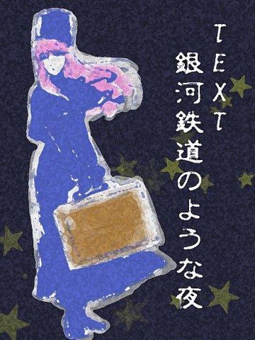 f:id:retogenofu:20140428032101j:plain