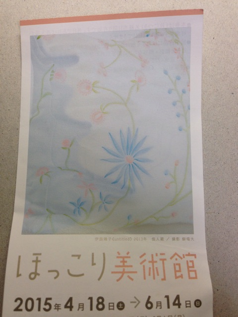 f:id:rie141:20150425203619j:plain f:id:rie141:20150425203619j:plain