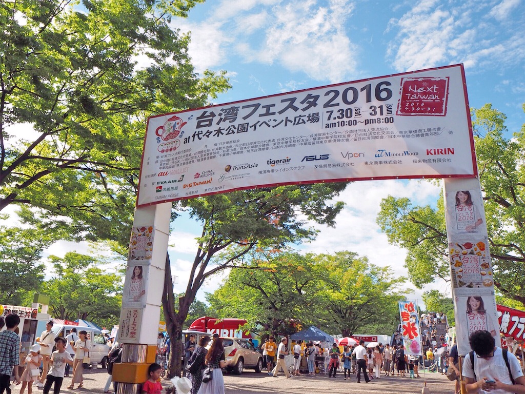 f:id:rie141:20160731194221j:image f:id:rie141:20160731194221j:image