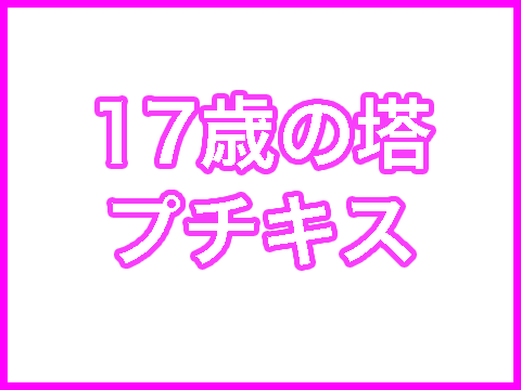 f:id:rie_mama:20160518063557g:plain f:id:rie_mama:20160518063557g:plain