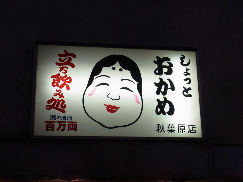 f:id:rikueri:20120601184510j:image:w420:left f:id:rikueri:20120601184510j:image:w420:left