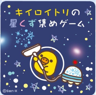 f:id:rilakkuma-tori:20140812214333j:plain f:id:rilakkuma-tori:20140812214333j:plain