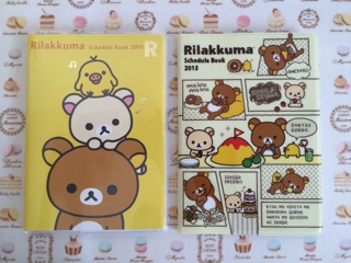 f:id:rilakkuma-tori:20140826233347j:plain f:id:rilakkuma-tori:20140826233347j:plain