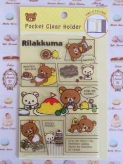 f:id:rilakkuma-tori:20140826234250j:plain