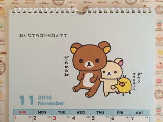 f:id:rilakkuma-tori:20140827233935j:plain