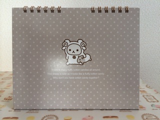 f:id:rilakkuma-tori:20140828232943j:plain