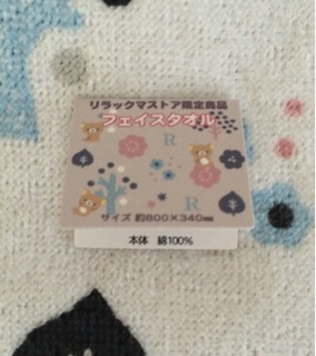 f:id:rilakkuma-tori:20140914232707j:plain f:id:rilakkuma-tori:20140914232707j:plain