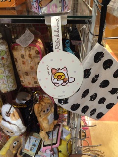 f:id:rilakkuma-tori:20141030085045j:plain