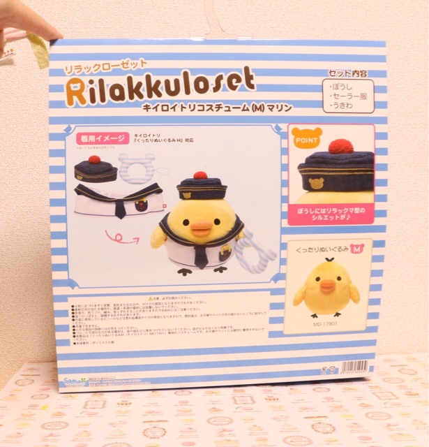 f:id:rilakkuma-tori:20141126231943j:plain