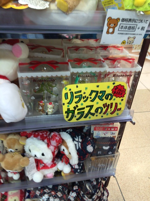 f:id:rilakkuma-tori:20141209205243j:plain f:id:rilakkuma-tori:20141209205243j:plain