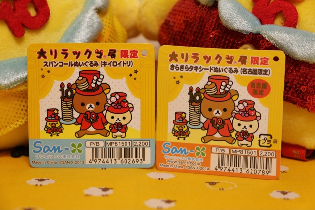 f:id:rilakkuma-tori:20150106231258j:plain f:id:rilakkuma-tori:20150106231258j:plain