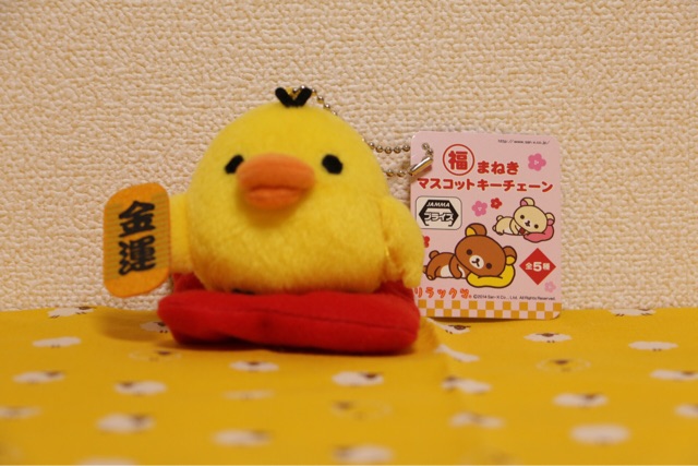 f:id:rilakkuma-tori:20150112162559j:plain f:id:rilakkuma-tori:20150112162559j:plain