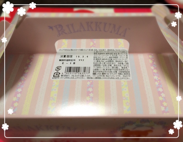 f:id:rilakkuma-tori:20150303223532j:plain f:id:rilakkuma-tori:20150303223532j:plain
