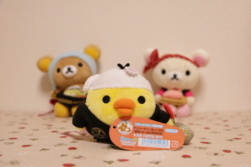 f:id:rilakkuma-tori:20150322010303j:plain