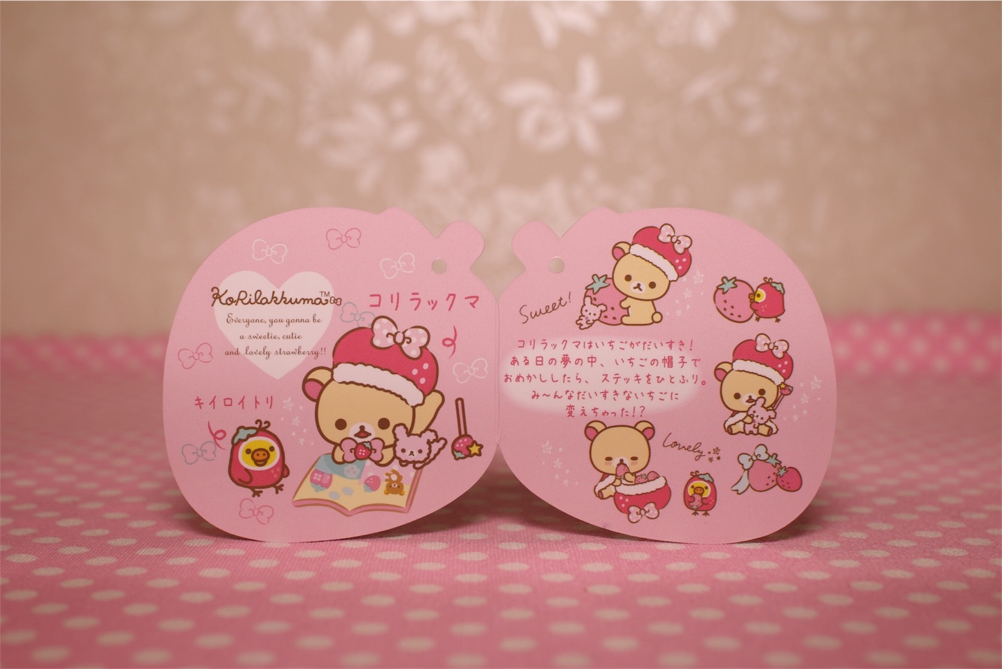 f:id:rilakkuma-tori:20151212220254j:image f:id:rilakkuma-tori:20151212220254j:image