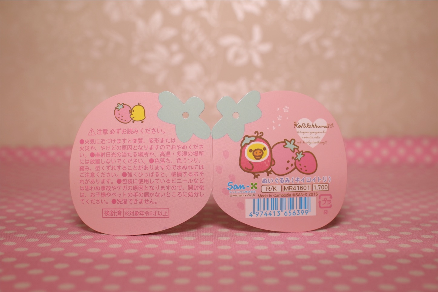 f:id:rilakkuma-tori:20151212220316j:image f:id:rilakkuma-tori:20151212220316j:image