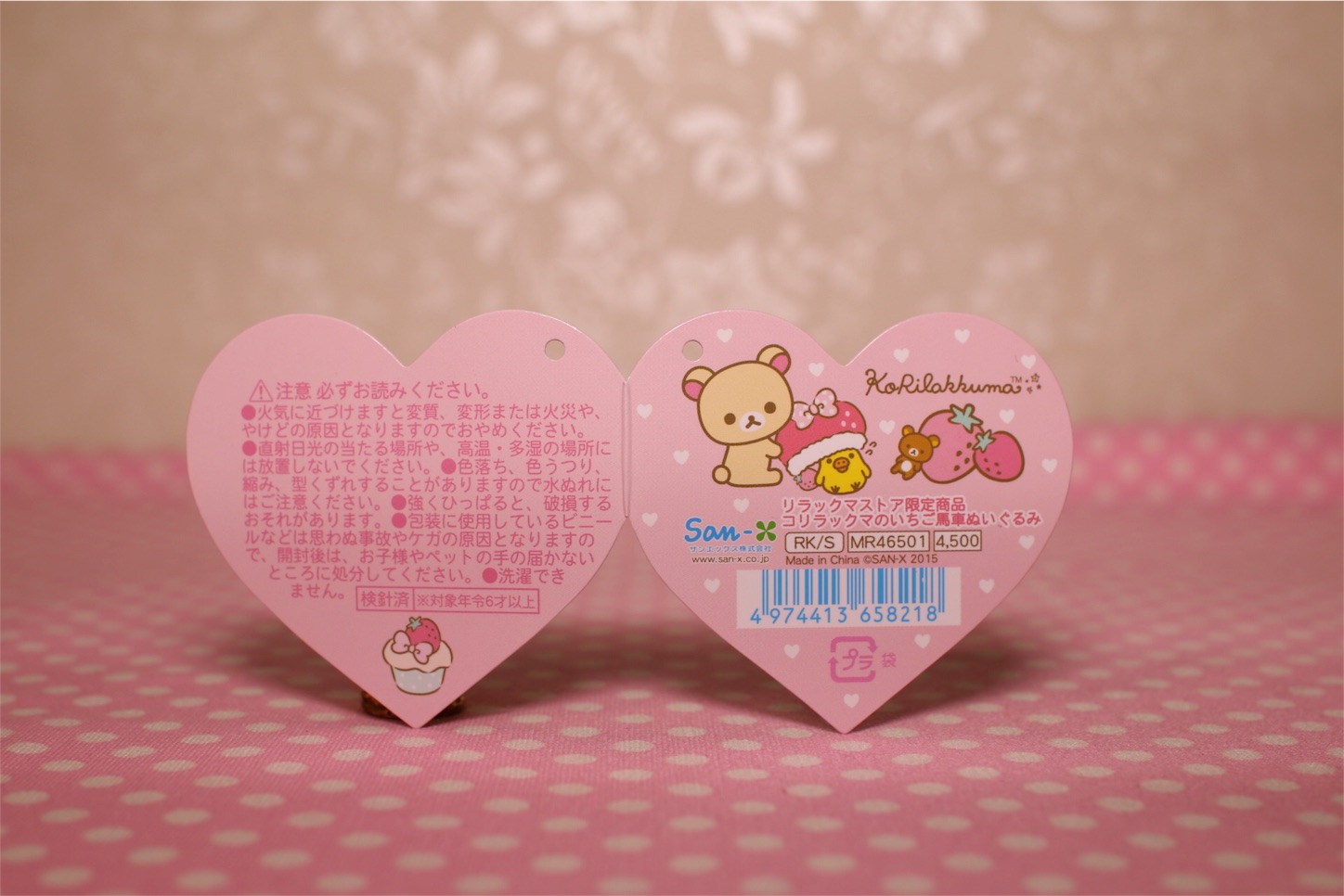 f:id:rilakkuma-tori:20151212222345j:image f:id:rilakkuma-tori:20151212222345j:image