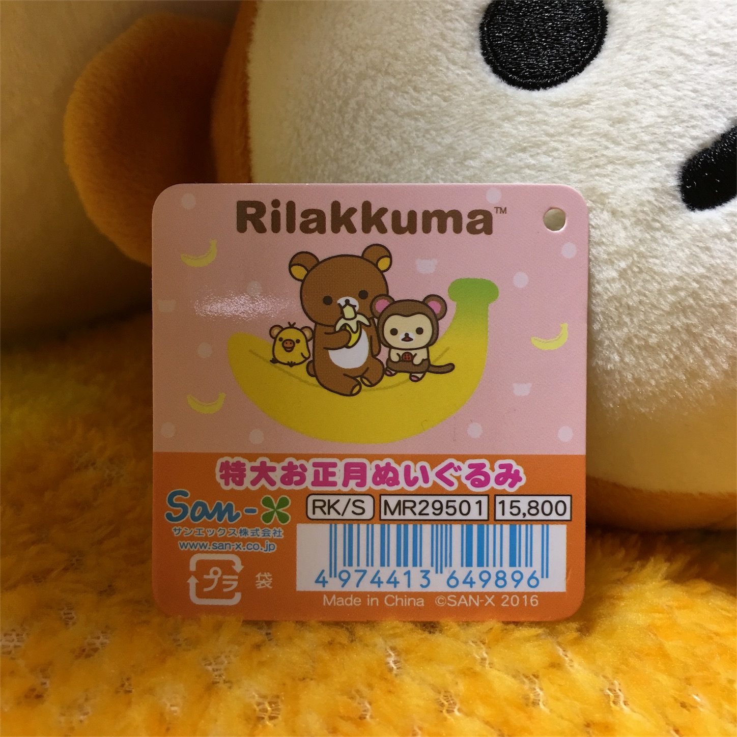 f:id:rilakkuma-tori:20160101220817j:image f:id:rilakkuma-tori:20160101220817j:image