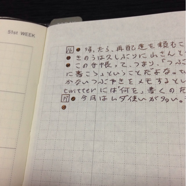 f:id:rimbock:20140102110014j:plain f:id:rimbock:20140102110014j:plain
