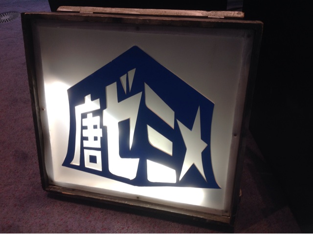 f:id:rimikito:20131117163229j:plain f:id:rimikito:20131117163229j:plain
