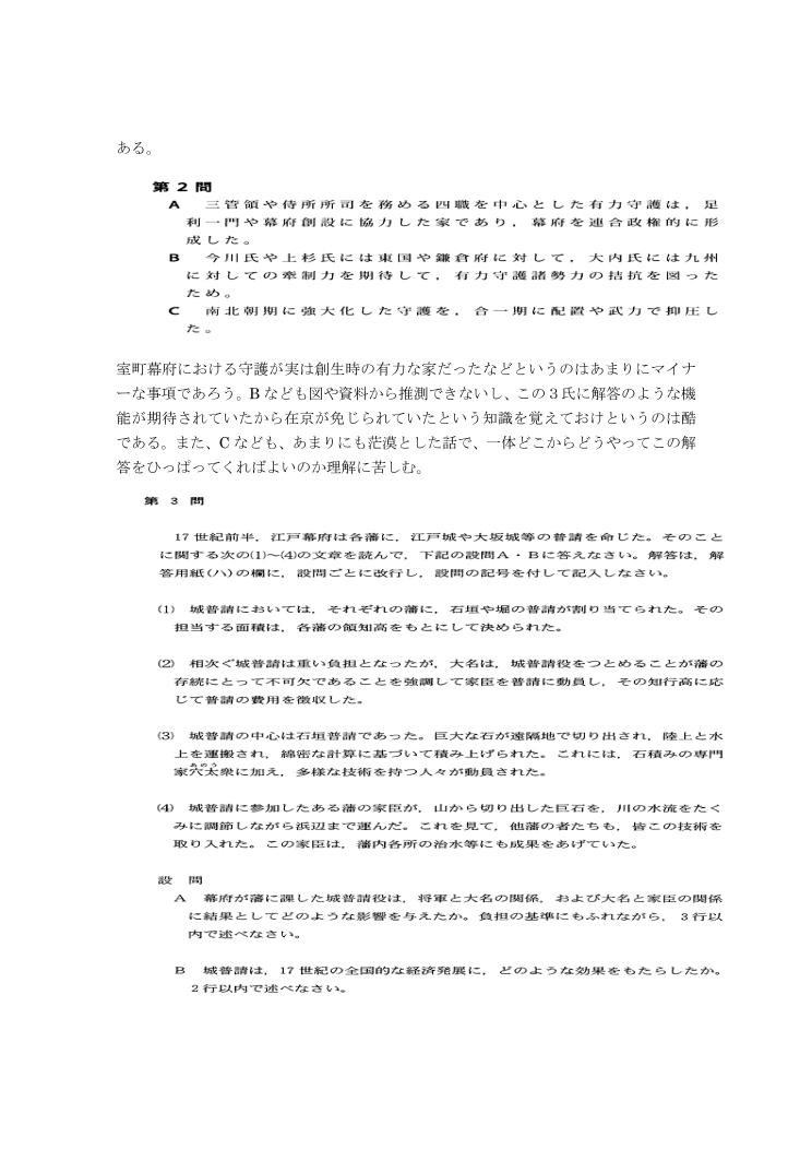 f:id:rintaku0:20110917142136j:image